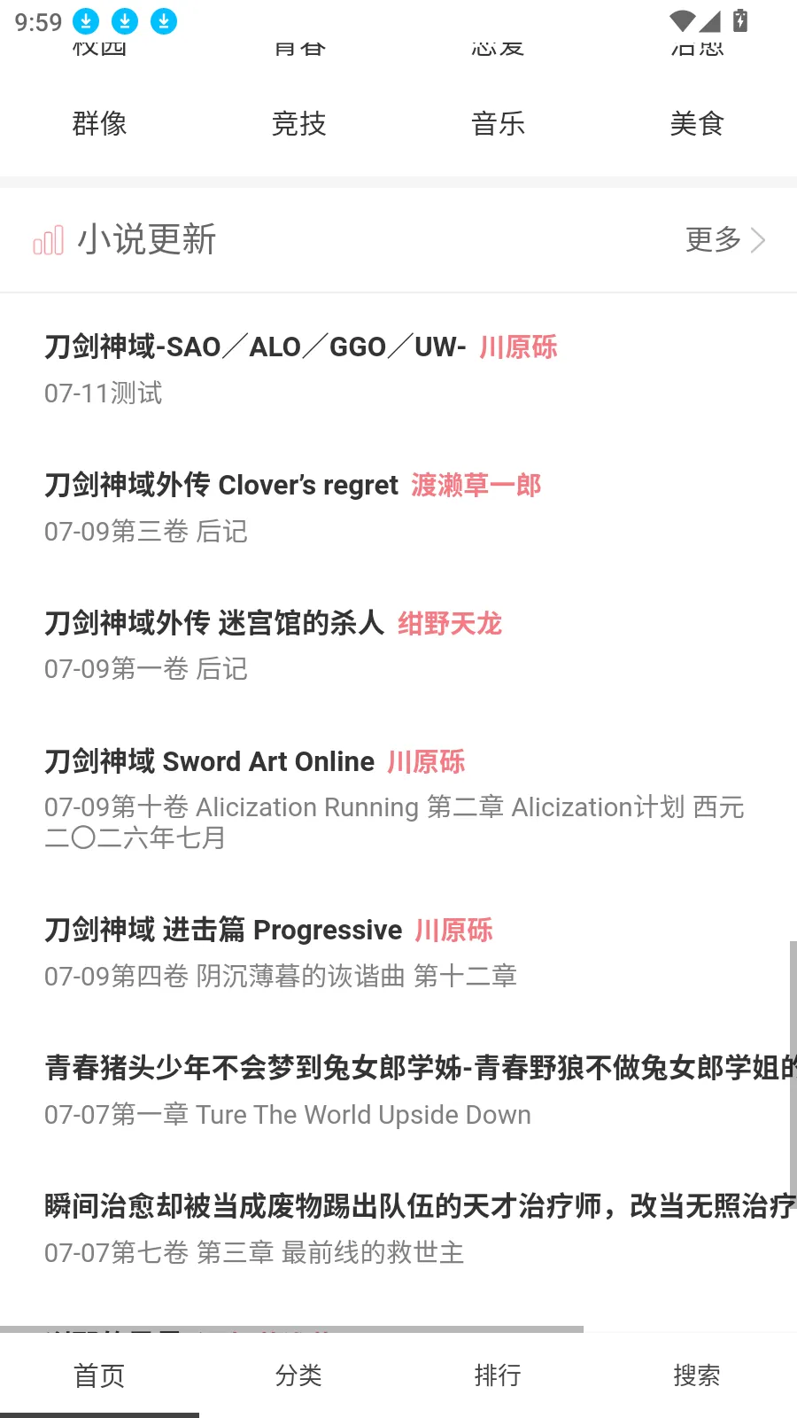 ������С˵2026���ذ�װv10.2.8 ��׿���ͼ