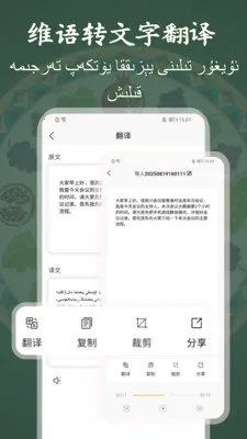 ά��¼��תд��ʦ(ά����������)v1.0.5 �ٷ������ͼ