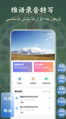 ά��¼��תд��ʦ(ά����������)v1.0.5 �ٷ������ͼ