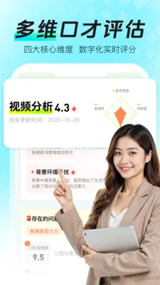 ���ܿڲŴ�ʦ�����ֻ���v1.0.0 ��׿���ͼ