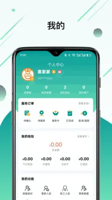 ϲ�Ҽ�(��������ƽ̨)v1.2.0 ��׿���ͼ