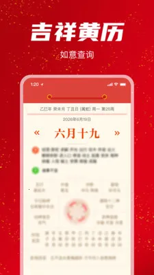 �������������2026���ذ�װv1.1.0 ��Ѱ��ͼ