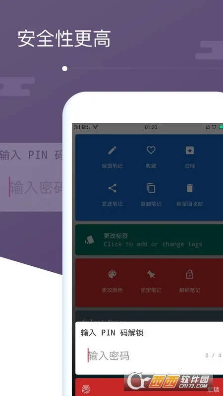 ����¼�ʼ�(�ʼǼ�¼����)v1.7.2 ��׿���ͼ