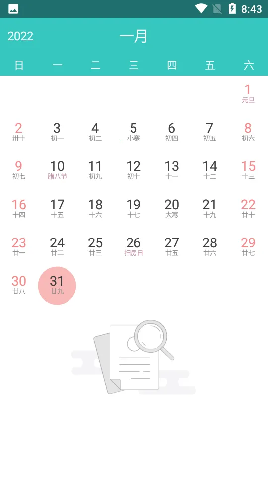 ����¼�ʼ�(�ʼǼ�¼����)v1.7.2 ��׿���ͼ