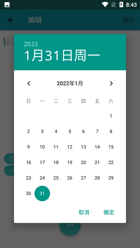 ����¼�ʼ�(�ʼǼ�¼����)v1.7.2 ��׿���ͼ