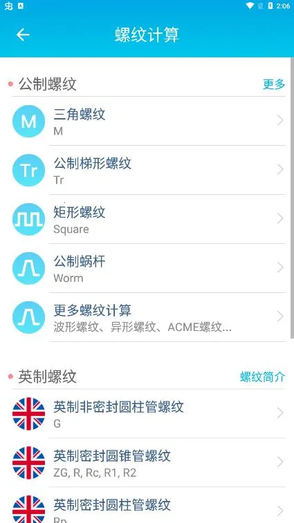 ���س���������2026�ٷ����°汾v1.2 ��׿���ͼ