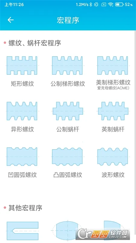 ���س���������2026�ٷ����°汾v1.2 ��׿���ͼ