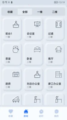 ����֮��(�豸���ܿ���)v1.0.260323 ��Ѱ��ͼ