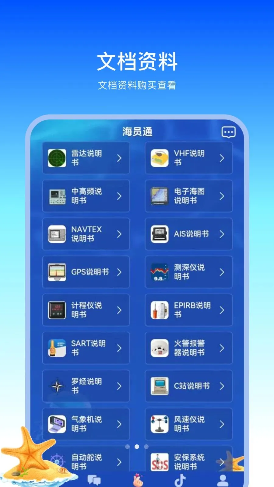 ��Աͨ2026�ٷ�����v1.1.1 ��Ѱ��ͼ