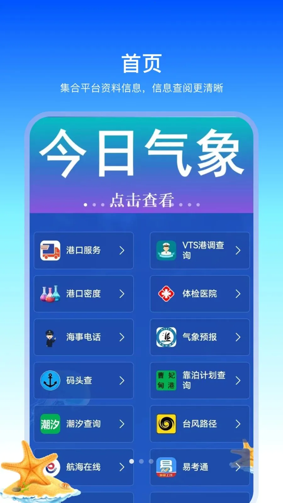 ��Աͨ2026�ٷ�����v1.1.1 ��Ѱ��ͼ