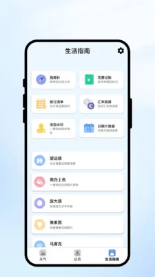 �������2026�ٷ�����v1.0.1 ��׿���ͼ