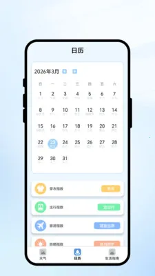 �������2026�ٷ�����v1.0.1 ��׿���ͼ