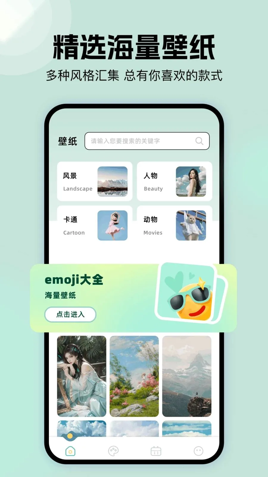 �ܷ��ֽ��(�๦�ܹ���APP)v1.1 �ֻ����ͼ