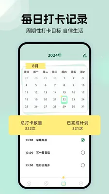 �ܷ��ֽ��(�๦�ܹ���APP)v1.1 �ֻ����ͼ