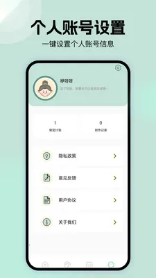 �ܷ��ֽ��(�๦�ܹ���APP)v1.1 �ֻ����ͼ