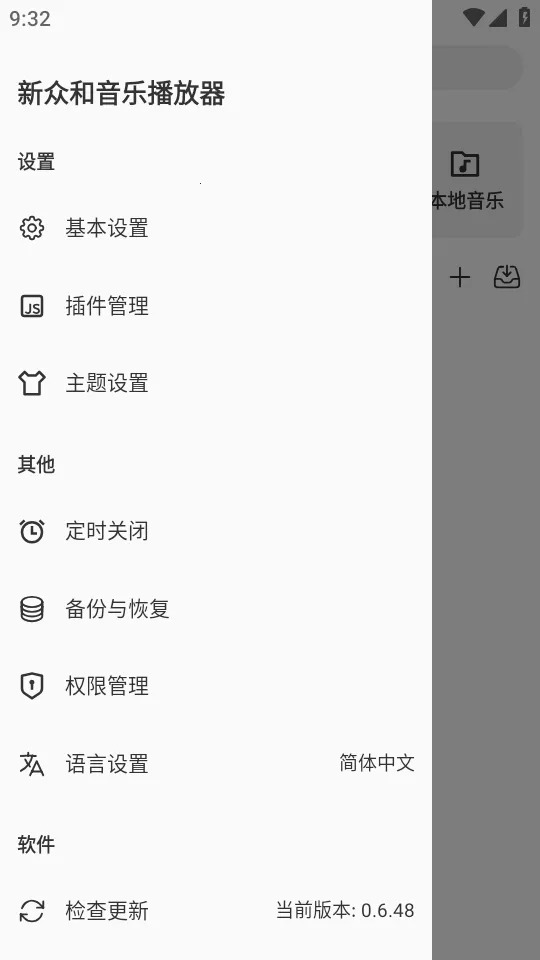 ���ں����ֲ�����(���ֲ�������)v0.6.48 ��׿���ͼ