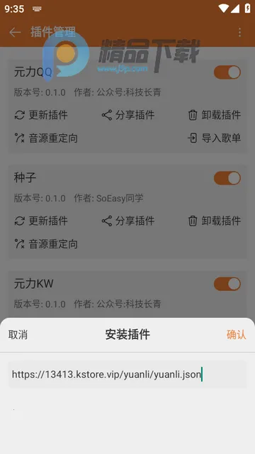 新众和音乐播放器(音乐播放软件) 新众和音乐播放器(音乐播放软件)