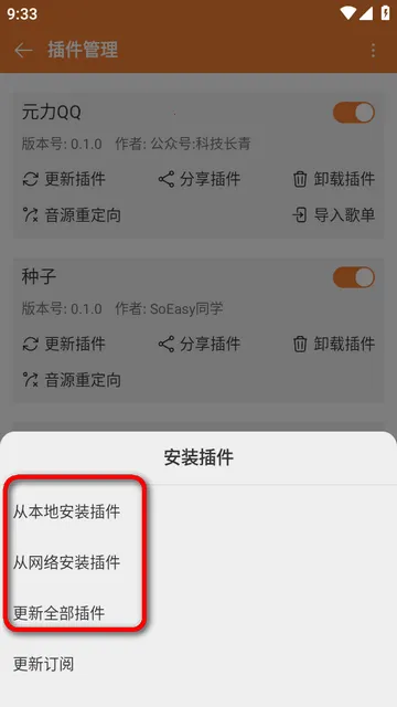 新众和音乐播放器(音乐播放软件) 新众和音乐播放器(音乐播放软件)