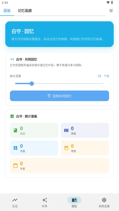 ����AI�ռ�(�ռǼ�¼����)v3.1.0 ��Ѱ��ͼ