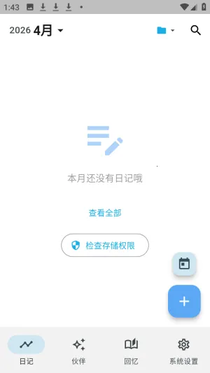 ����AI�ռ�(�ռǼ�¼����)