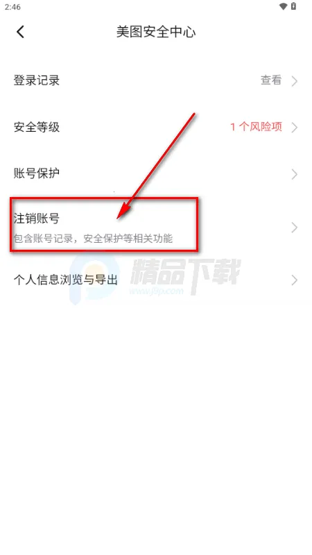 WearWow安卓版 WearWow安卓版