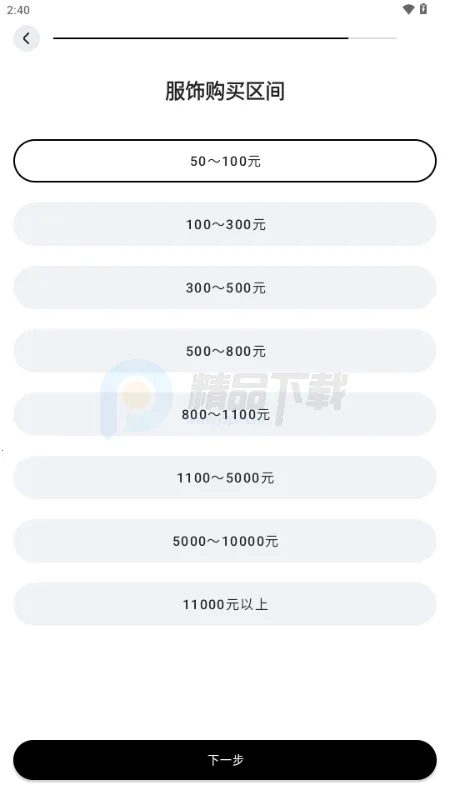 WearWow安卓版 WearWow安卓版