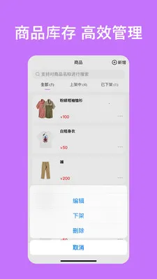 ���԰��̻�(����ƽ̨����)v1.2.1 �ֻ����ͼ