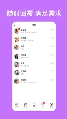 ���԰��̻�(����ƽ̨����)v1.2.1 �ֻ����ͼ