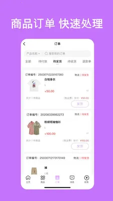 ���԰��̻�(����ƽ̨����)v1.2.1 �ֻ����ͼ