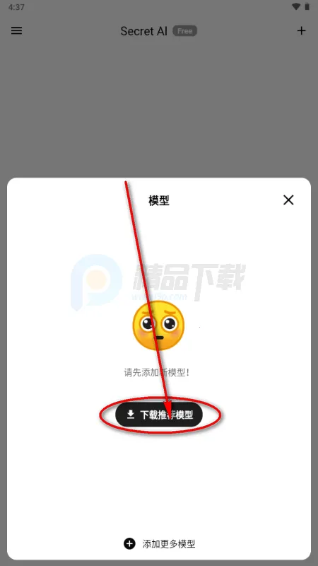 Secret AI�����ֻ���