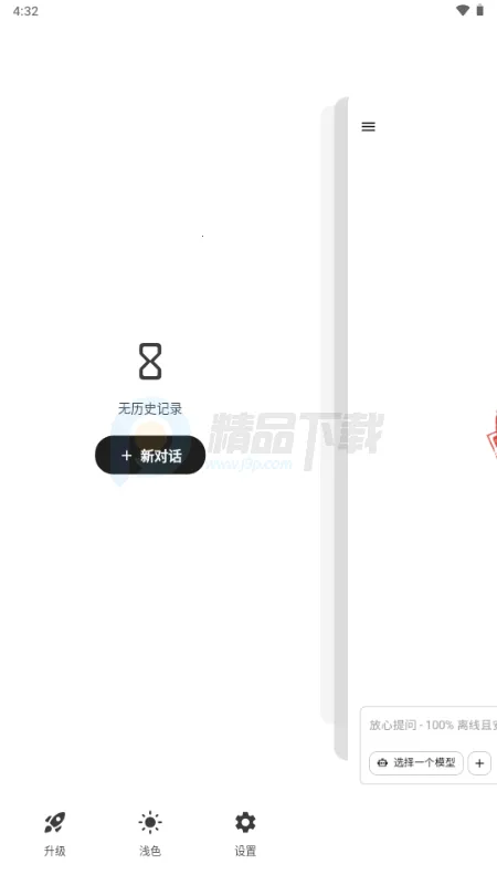 Secret AI�����ֻ���v1.10.5 ��׿���ͼ