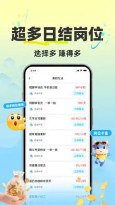 ȫ��׬��ְ(���ɸ�ҵƽ̨)v1.0.2 ��Ѱ��ͼ