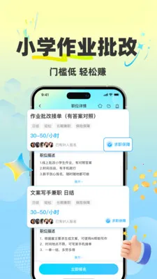 ȫ��׬��ְ(���ɸ�ҵƽ̨)v1.0.2 ��Ѱ��ͼ