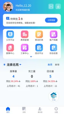 Խ�÷�(���¹�������)v1.2.0 ��Ѱ��ͼ