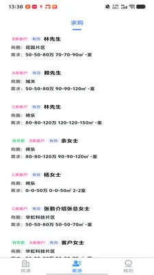 ���ⷿ��(��������ƽ̨)v9.9.11 �ֻ����ͼ