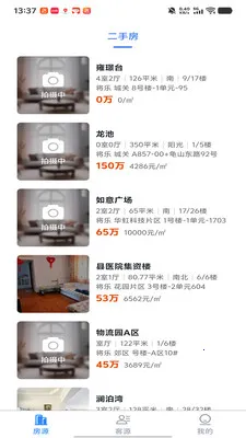 ���ⷿ��(��������ƽ̨)v9.9.11 �ֻ����ͼ