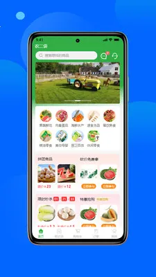 ũ����(ũ����Ʒ�ɹ�ƽ̨)v1.3.0 �ٷ������ͼ