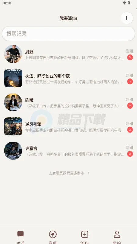 ������AI����(��ɫ���ݴ�������)v1.0.0 ��׿���ͼ