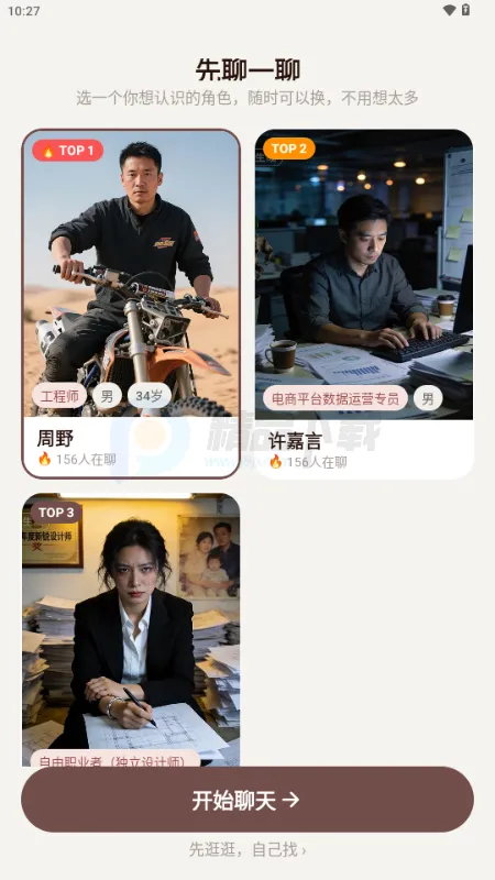 ������AI����(��ɫ���ݴ�������)v1.0.0 ��׿���ͼ