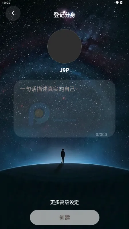 我来演AI聊天(角色扮演创作工具) 我来演AI聊天(角色扮演创作工具)