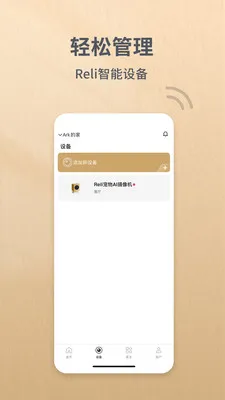 Reli Up��׿���ֻ���v4.0.9 �ֻ����ͼ