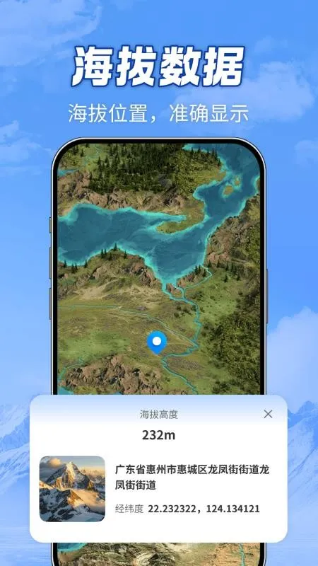 ȫ��ɽ��2026���°汾v1.0.0 ��Ѱ��ͼ