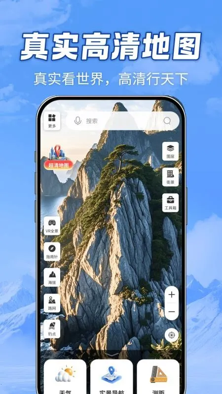 ȫ��ɽ��2026���°汾v1.0.0 ��Ѱ��ͼ