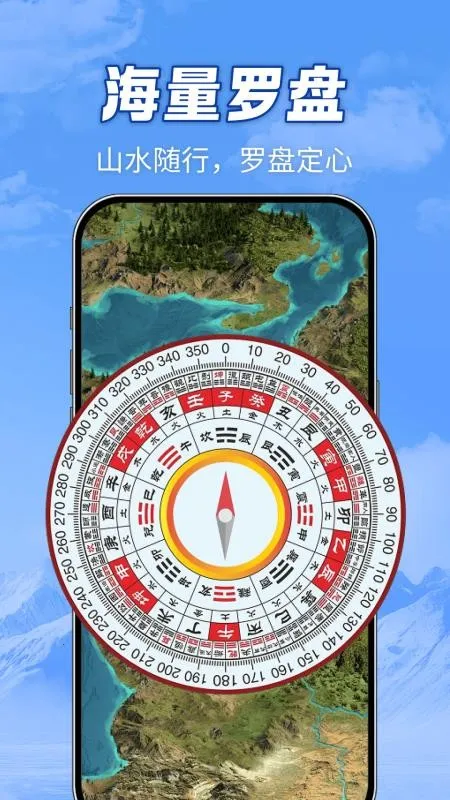 ȫ��ɽ��2026���°汾v1.0.0 ��Ѱ��ͼ