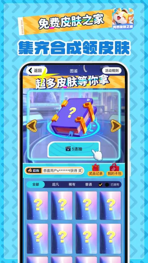 ���Ƥ��֮��(��Ϸ����ƽ̨)v2.1.7 �ٷ������ͼ