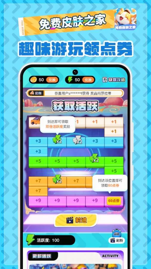 ���Ƥ��֮��(��Ϸ����ƽ̨)v2.1.7 �ٷ������ͼ