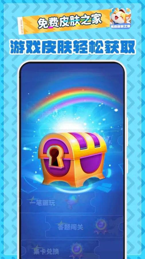 ���Ƥ��֮��(��Ϸ����ƽ̨)v2.1.7 �ٷ������ͼ