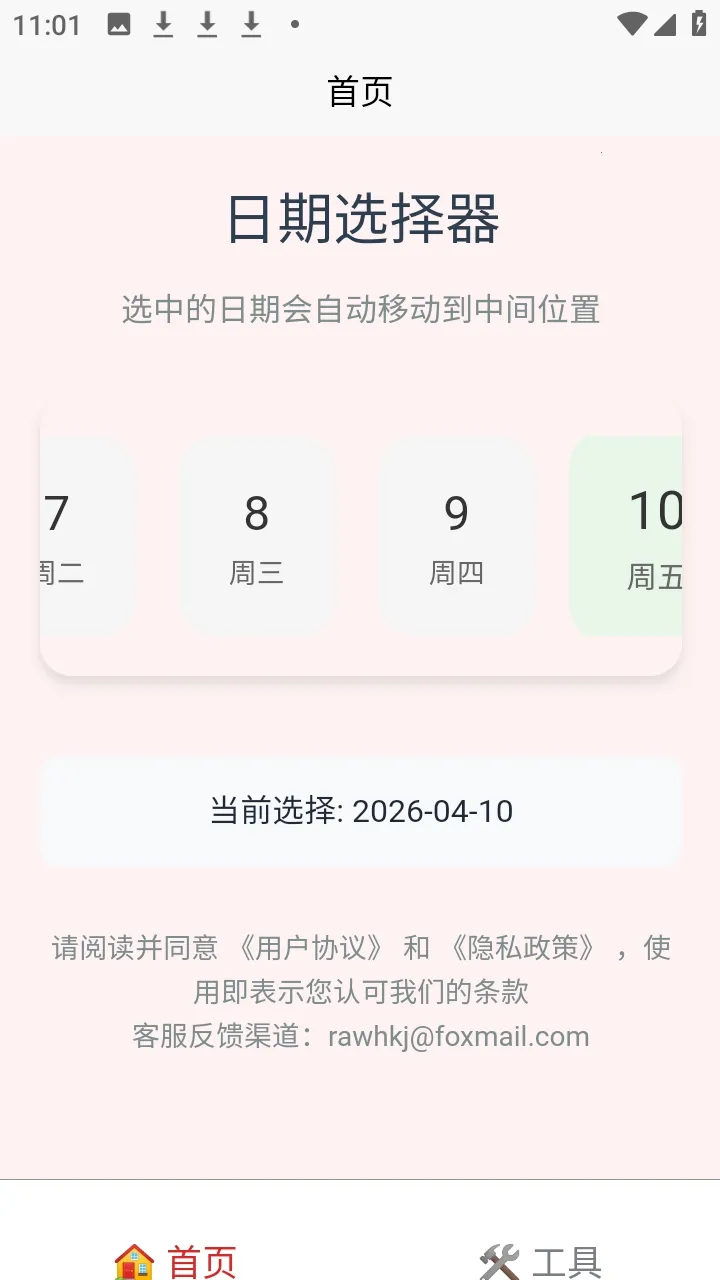 �а�������2026���°汾v1.2.1 �ٷ������ͼ