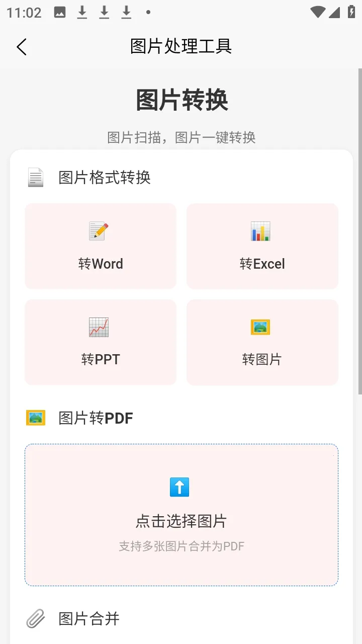 �а�������2026���°汾v1.2.1 �ٷ������ͼ