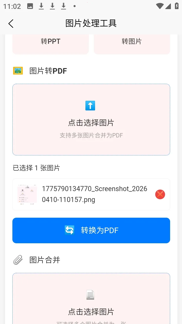 �а�������2026���°汾v1.2.1 �ٷ������ͼ